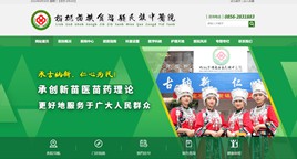 江陵中医院
