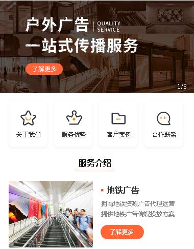 江陵户外广告小程序开发