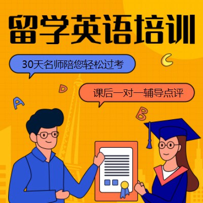 江陵留学英语培训机构小程序开发