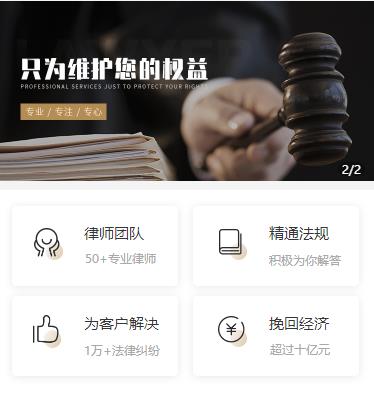 江陵律师小程序开发