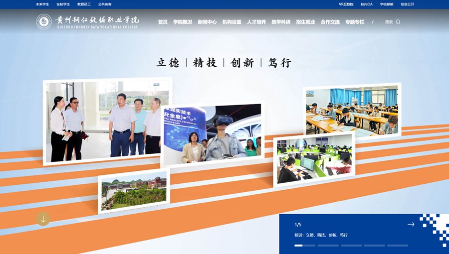 江陵数据职业学院