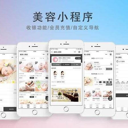 江陵美容美发美甲小程序开发