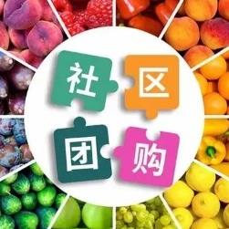 江陵社区团购小程序开发