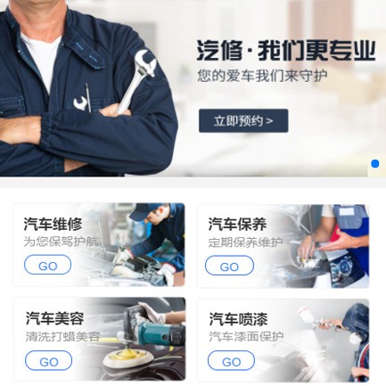 江陵汽修智慧门店预约会员小程序开发