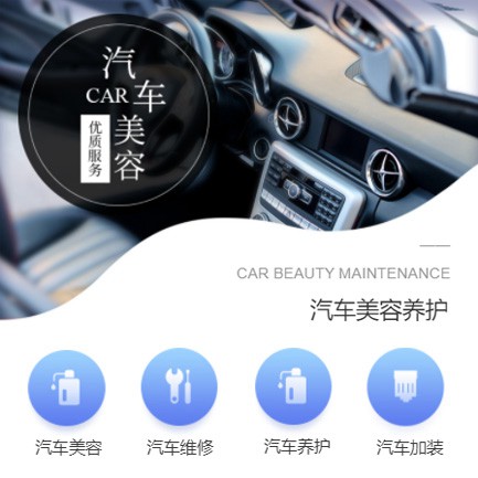 江陵汽车养护智慧门店预约会员小程序开发