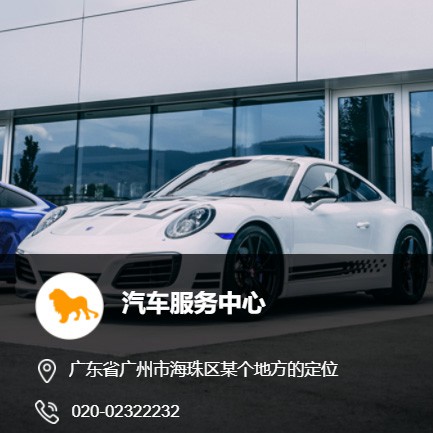 江陵汽车服务中心智慧门店预约会员小程序开发