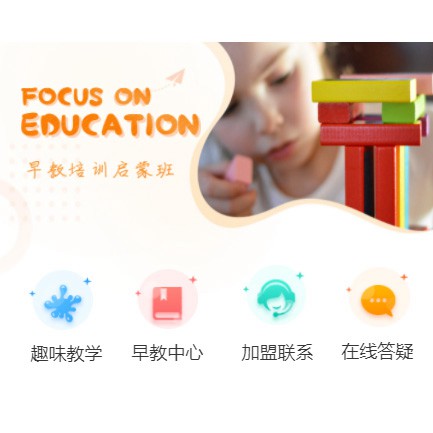 江陵亲子早教小程序开发