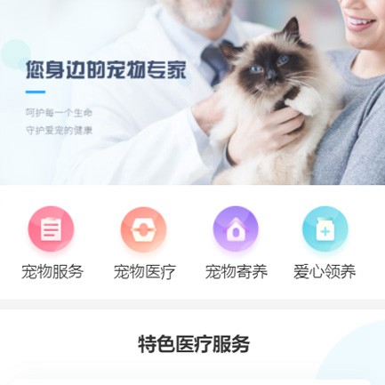 江陵宠物店小程序开发