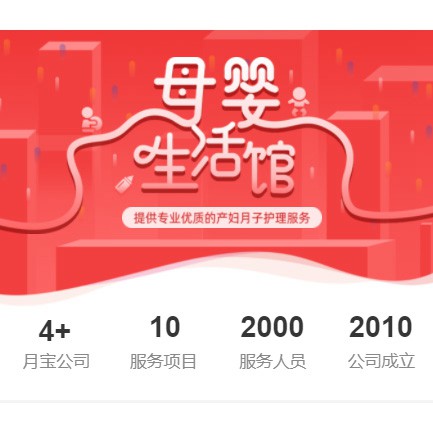 江陵母婴生活馆小程序开发