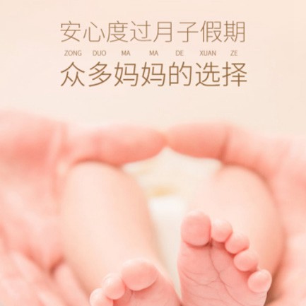 江陵月子中心小程序开发