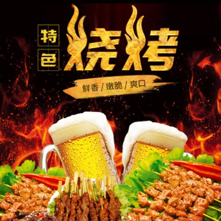 江陵烧烤店外卖小程序开发