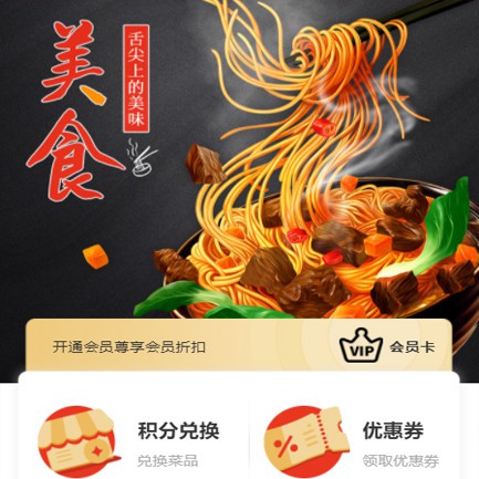 江陵小吃店外卖小程序开发