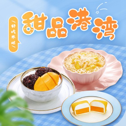 江陵甜品外卖小程序开发