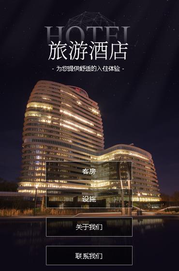 江陵酒店小程序开发