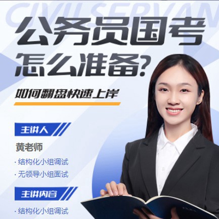 江陵公务员备考教育小程序开发