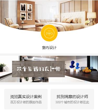 江陵装修设计预约小程序开发