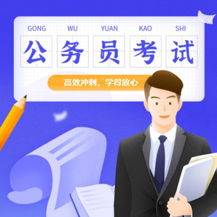 江陵公务员考试习题小程序开发