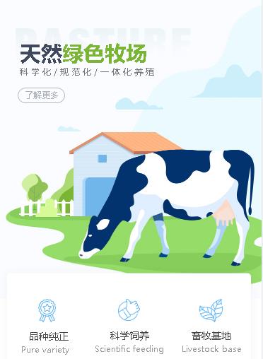 江陵养殖畜牧小程序开发