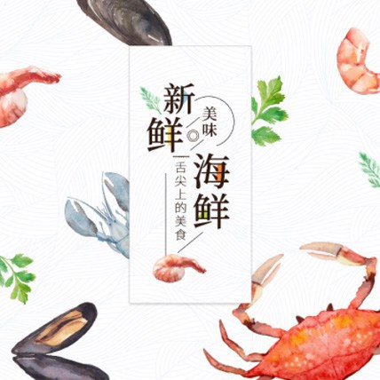 江陵海鲜商城制作