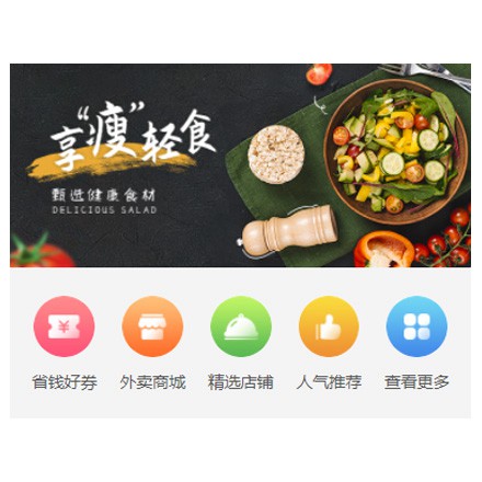 江陵同城餐饮商家外卖平台制作