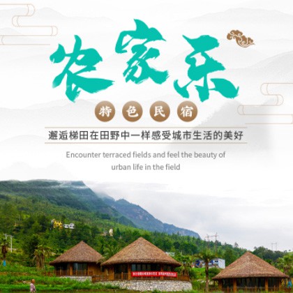 江陵农家乐民宿小程序商城制作