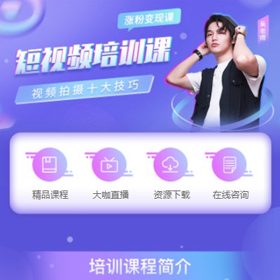 江陵短视频制作培训小程序开发