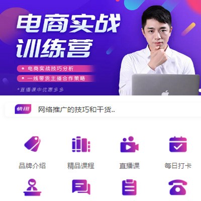 江陵电商培训小程序开发