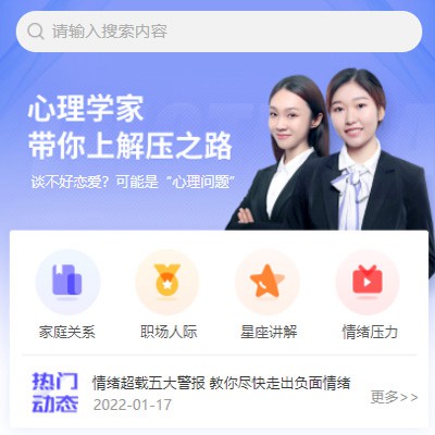 江陵情感心理知识付费小程序开发