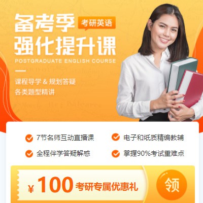 江陵考研英语强化班小程序开发