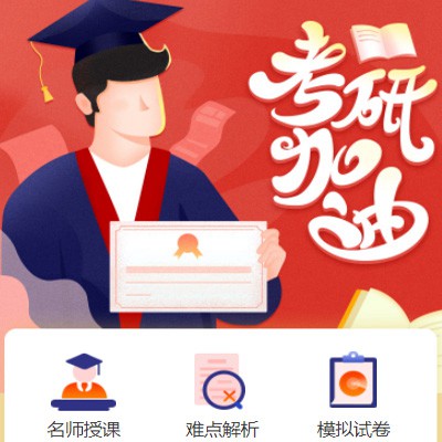 江陵考研模拟答题小程序开发