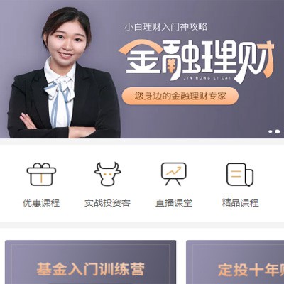 江陵理财知识付费小程序开发