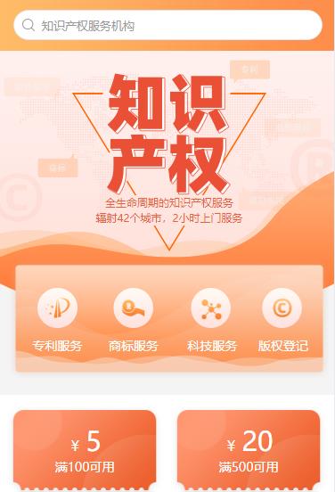 江陵知识产权小程序开发