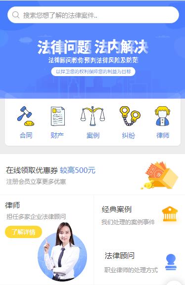 江陵律师服务小程序开发