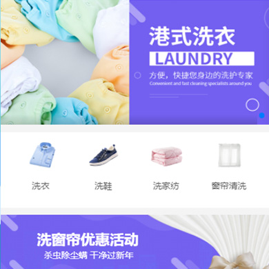 江陵洗衣干衣店门店小程序开发
