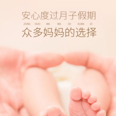 江陵月子服务门店小程序开发