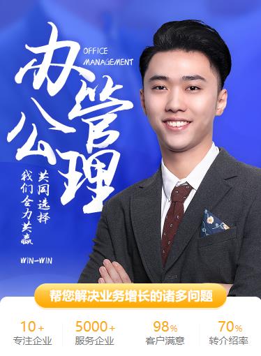 江陵办公管理小程序开发