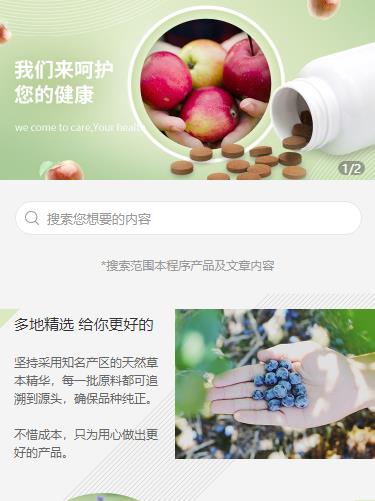 江陵保健品小程序开发