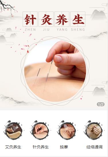 江陵针灸养生小程序开发